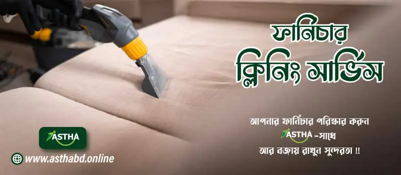 Astha- Furniture cleaning service | Best sofa cleaning service in Dhaka