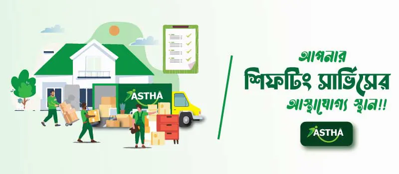 Astha-shifting service | Best shifting service in Dhaka