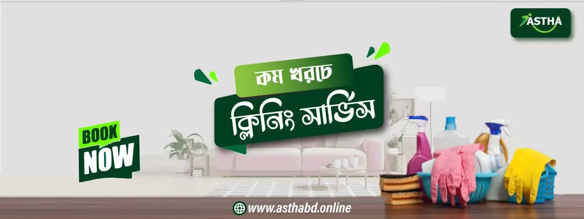 Astha | Get Professional Cleaning Service from asthabd.online | Best cleaning service provider in Dhaka, Bangladesh